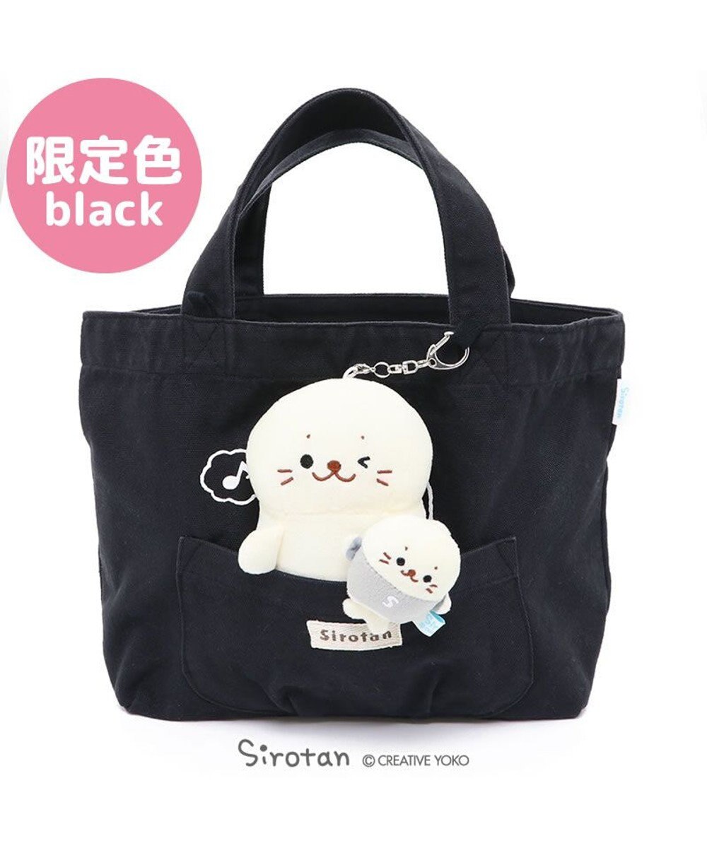 しろたん ついてきちゃうしろたん キーホルダー トートバッグ Mother Garden 通販 雑貨とペット用品の通販サイト マザーガーデン ペットパラダイス しろたん ついてきちゃうしろたん キーホルダー トートバッグ Mother Garden 通販 雑貨とペット用品の通販サイト マザーガーデン ペットパラダイス