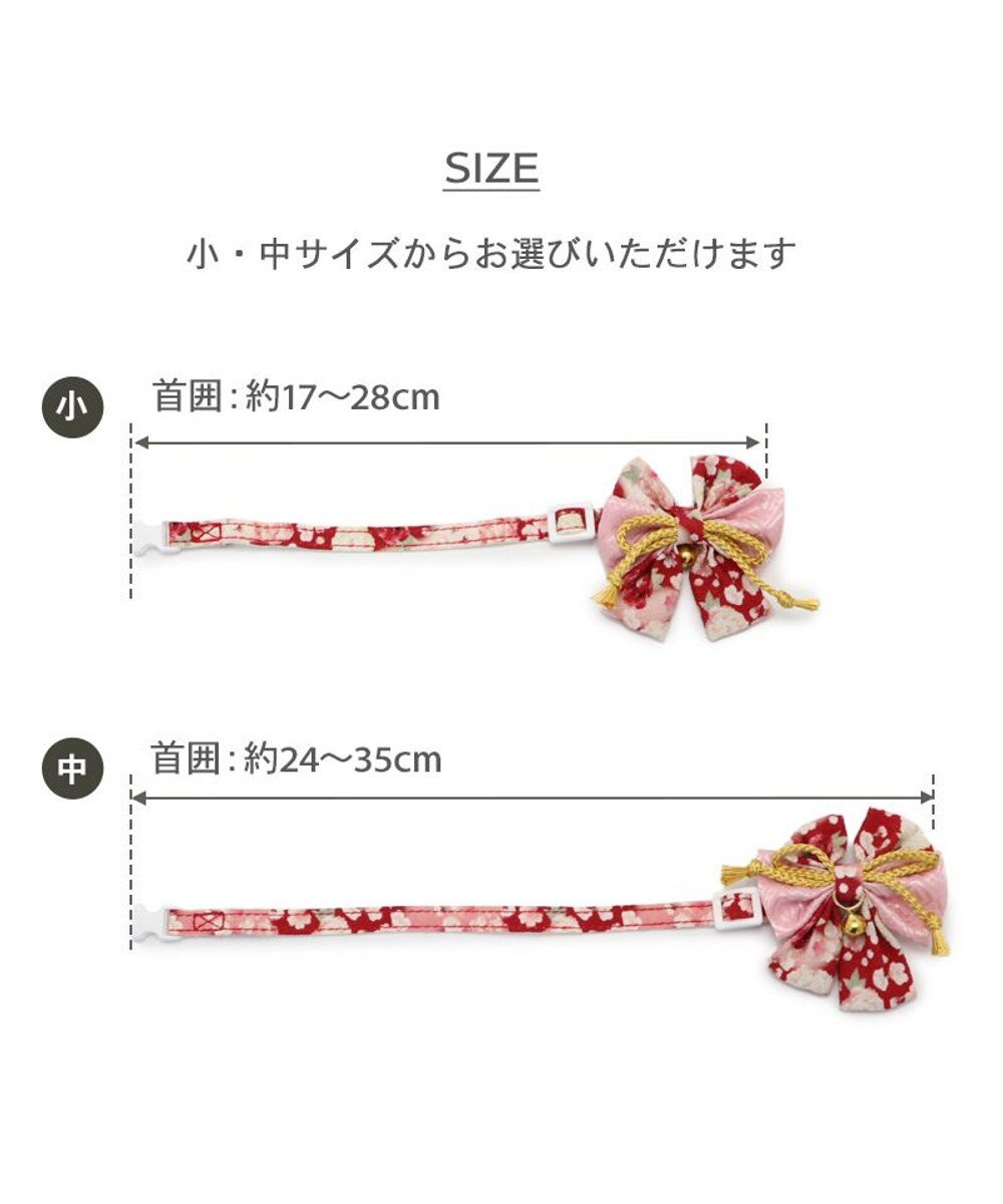 PET PARADISE ペットパラダイス 和帯 ねこ首輪 《赤》 小 / 中 