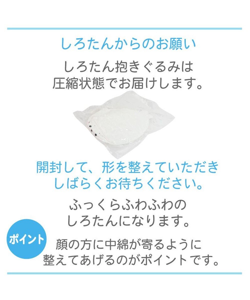 Mother garden しろたん ふわもち 抱き枕 大 85cm 