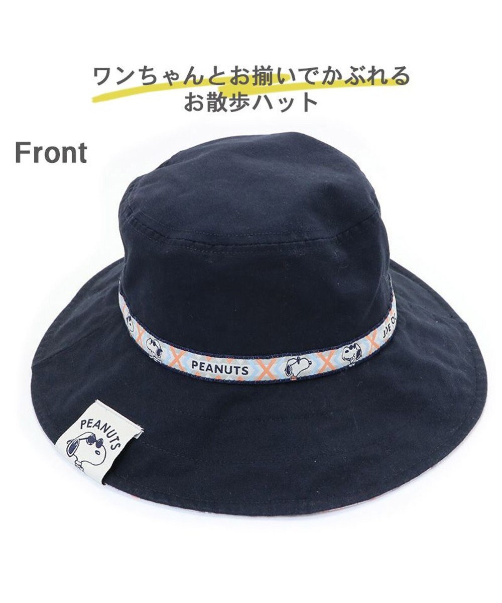 PET PARADISE スヌーピージョークール お揃い ハット 【オーナー用】