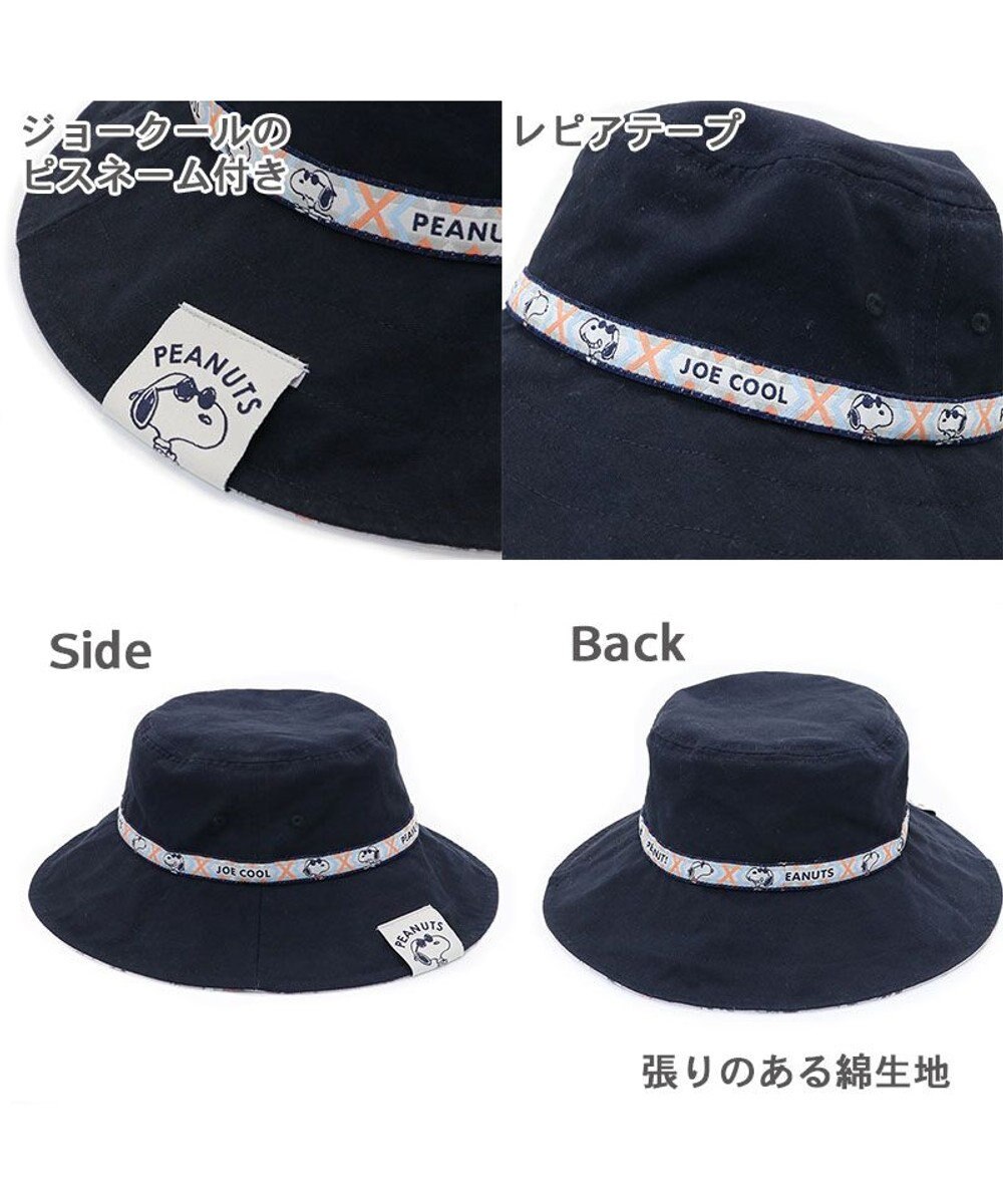 PET PARADISE スヌーピージョークール お揃い ハット 【オーナー用】 