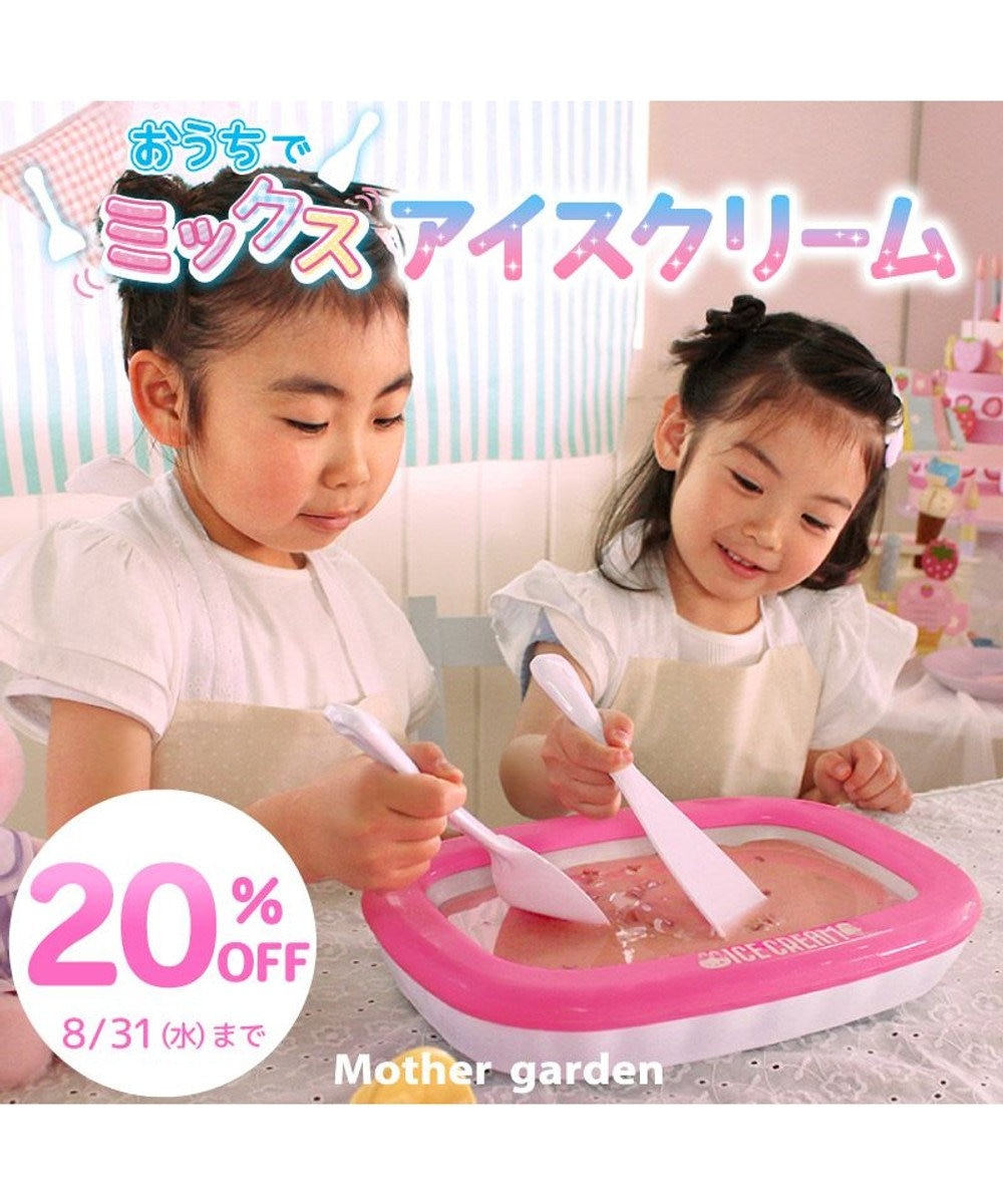 マザーガーデン うさもも アイスクリームメーカー Mother Garden 通販 雑貨とペット用品の通販サイト マザーガーデン ペットパラダイス マザーガーデン うさもも アイスクリームメーカー Mother Garden 通販 雑貨とペット用品の通販サイト マザーガーデン ペットパラダイス