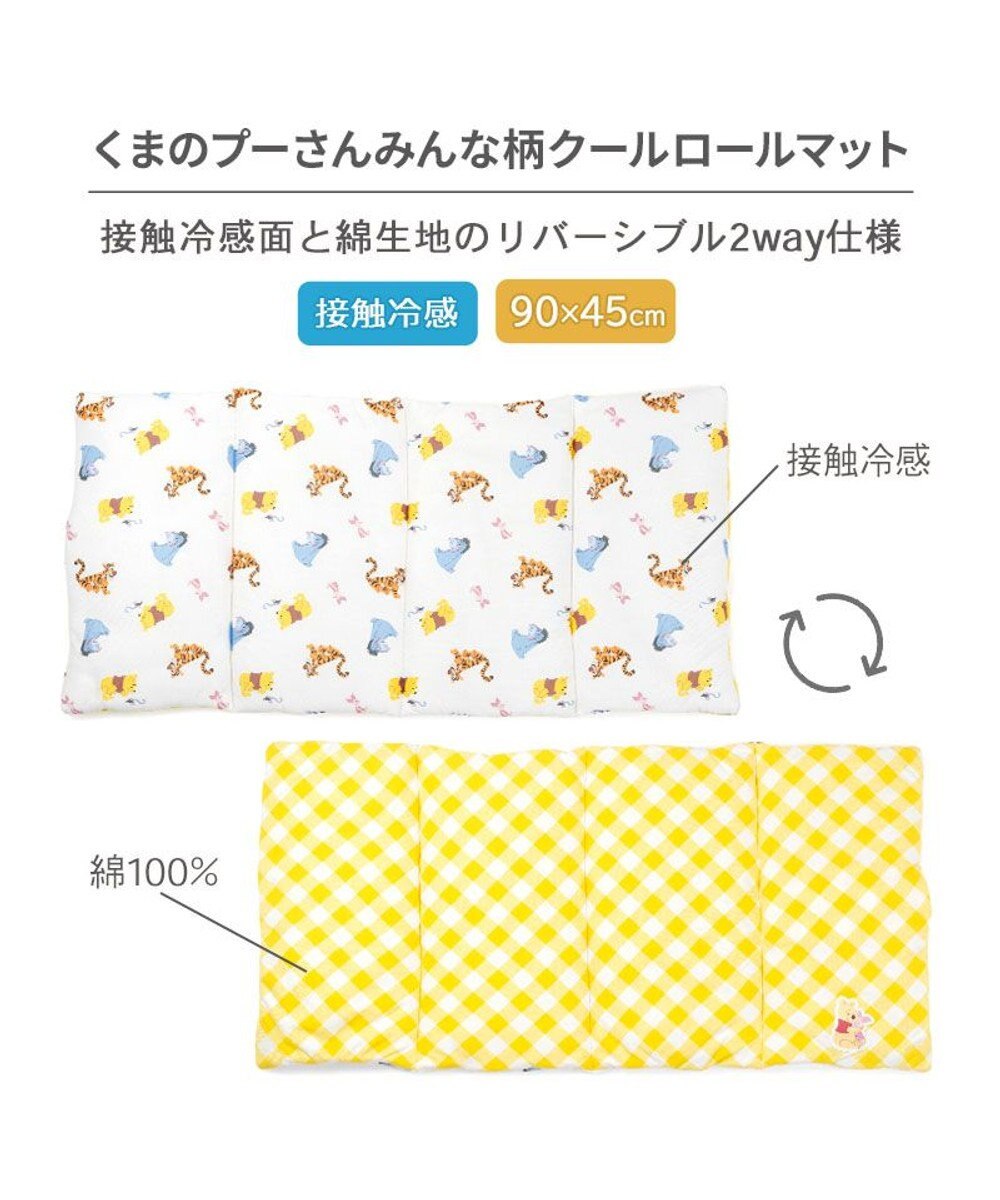 PET PARADISE ディズニー くまのプーさん クールロールマット