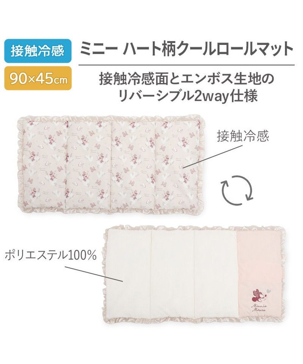 PET PARADISE ディズニー ミニーマウス クール ロールマット 《ハート》 