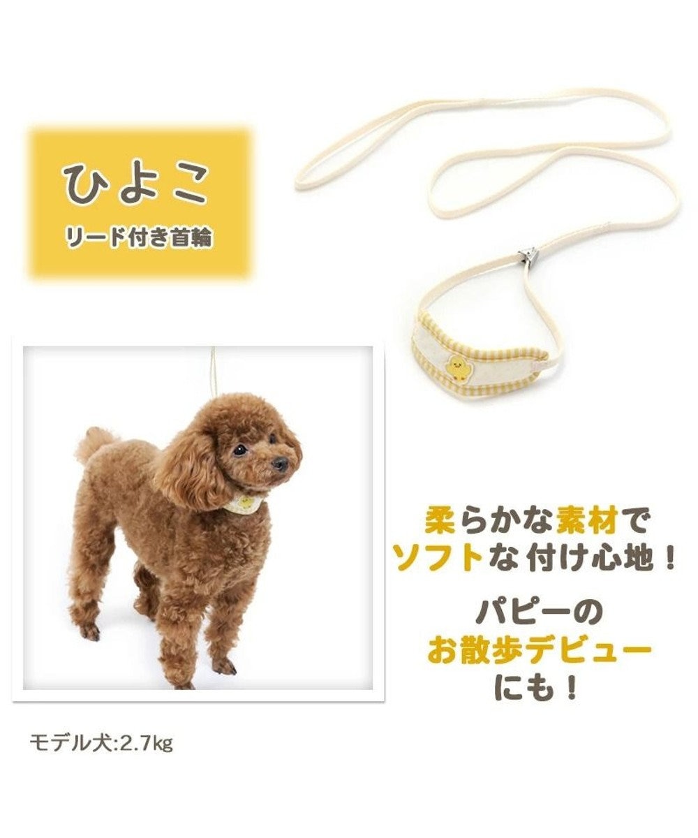 犬 首輪 リード付き 4s ss ひよこ くま 小型犬 おさんぽ おでかけ お出掛け おしゃれ オシャレ かわいい Pet Paradise 通販 雑貨とペット用品の通販サイト マザーガーデン ペットパラダイス 犬 首輪 リード付き 4s ss ひよこ くま 小型犬 おさんぽ おでかけ お出掛け おしゃれ オシャレ かわいい Pet Paradise 通販 雑貨とペット用品の通販サイト マザーガーデン ペットパラダイス