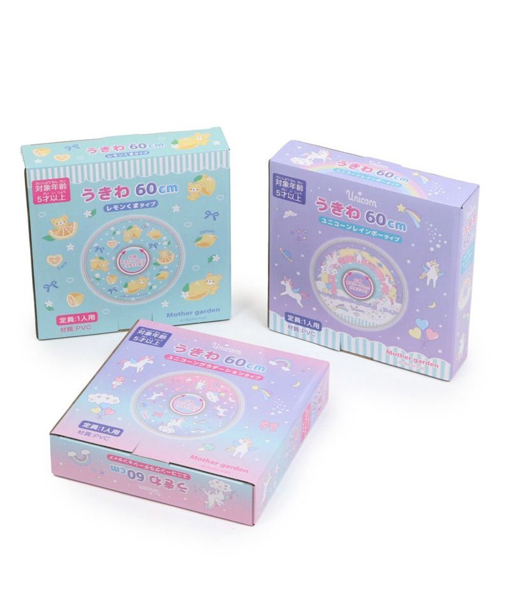 Mother garden マザーガーデン 浮き輪 子供用 60cm 《ユニコーンレインボー/ユニコーングラデーション/レモンくま》 単品 