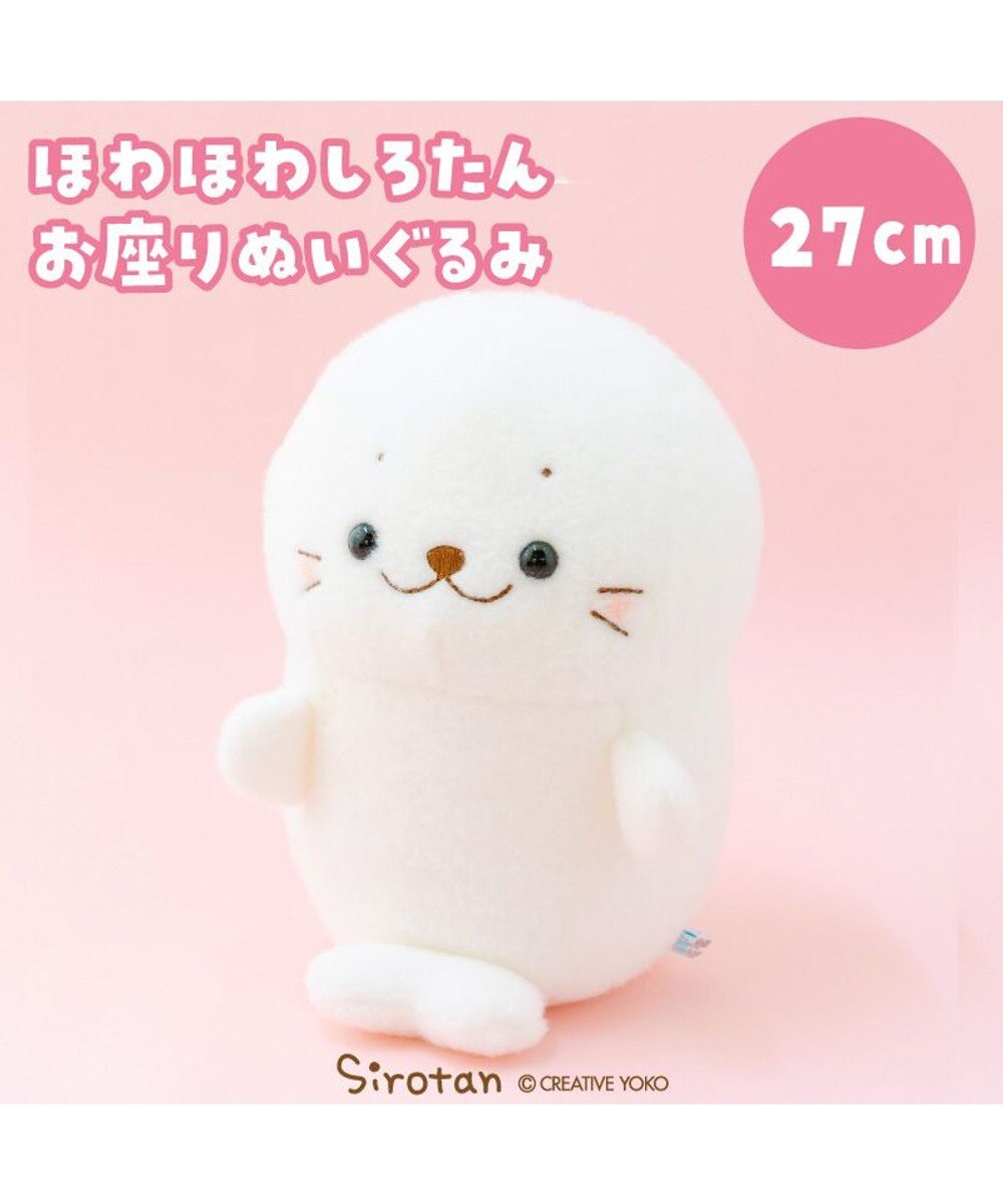 Mother garden しろたん ほわほわ お座り ぬいぐるみ 