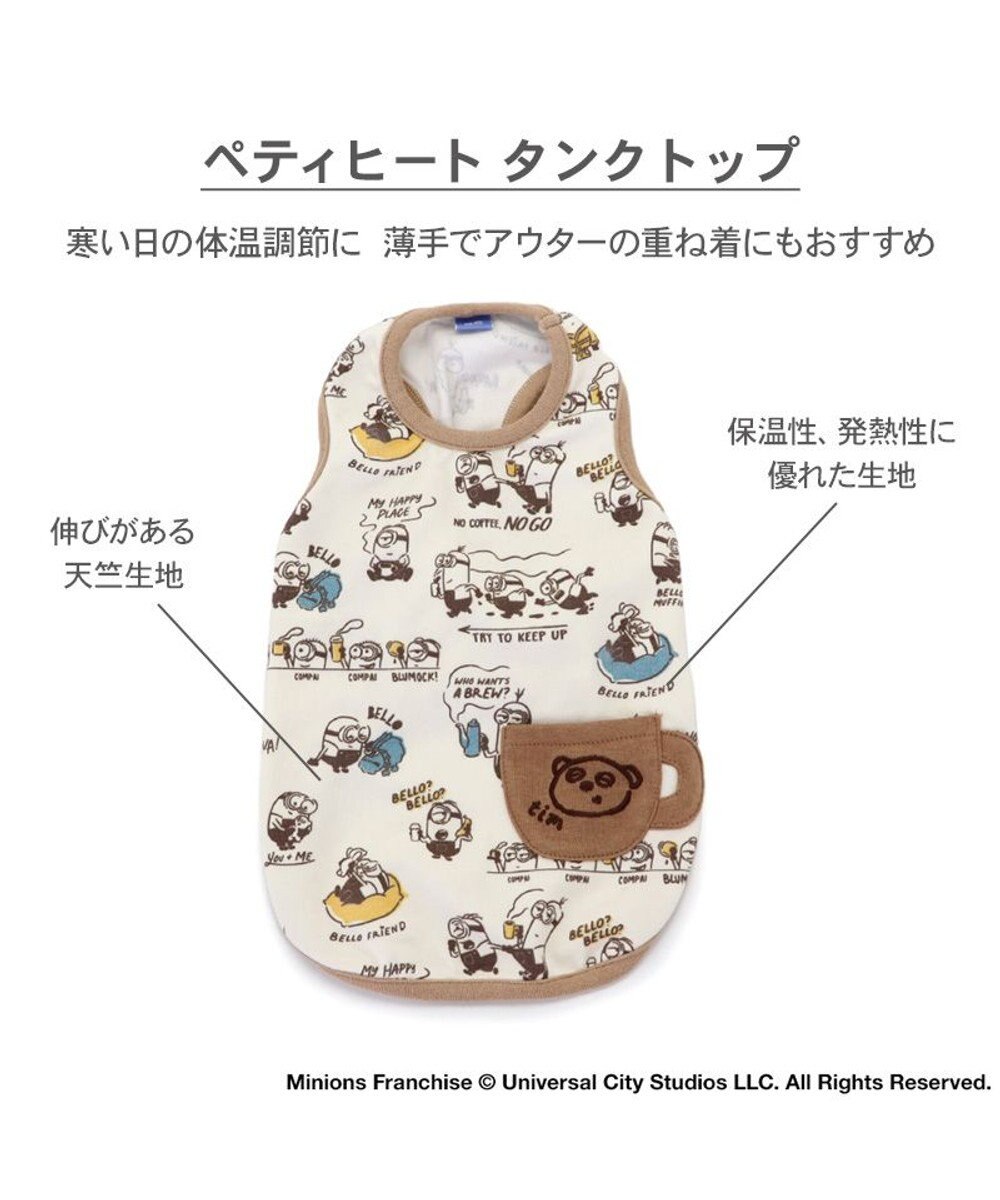 PET PARADISE ミニオン ペティヒート タンクトップ 《コーヒー柄》 小型犬 超小型犬 