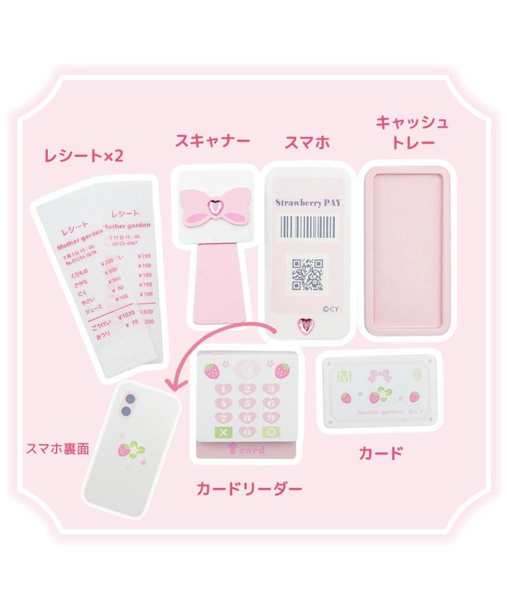 Mother garden マザーガーデン スウィートストロベリー レジスター 