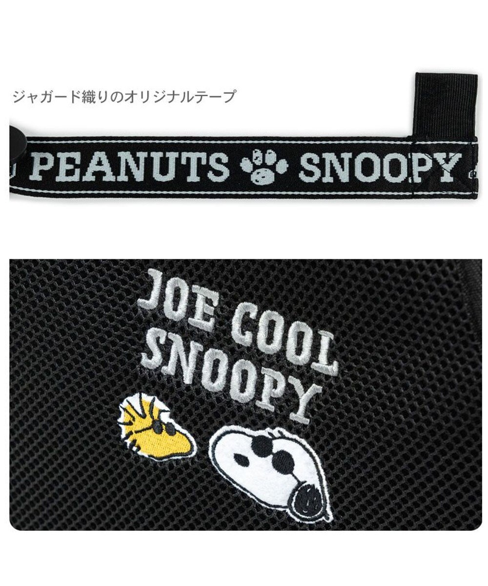 PET PARADISE スヌーピー ジョークール メッシュスリング M 小型犬 約4~8kg