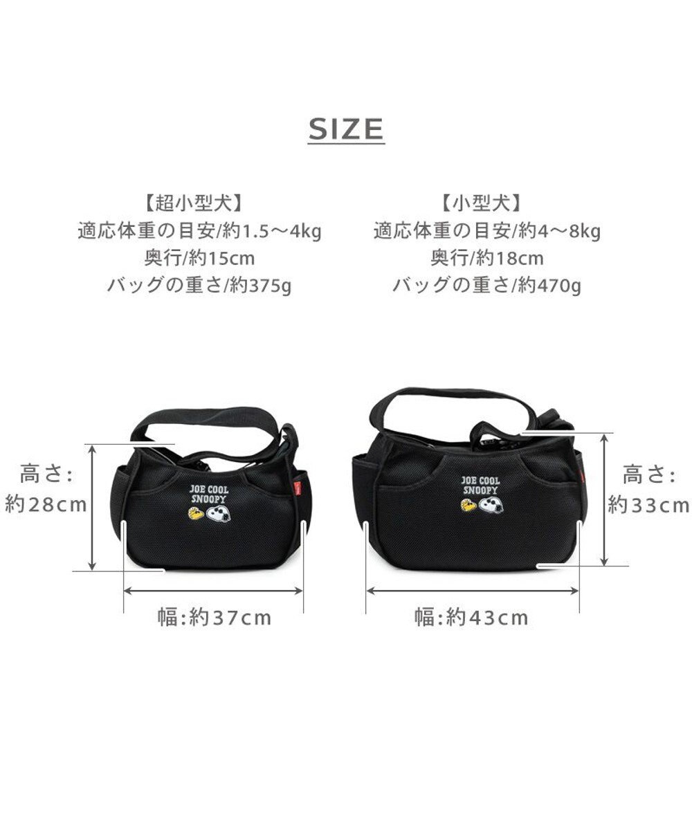 スヌーピー ジョークール メッシュスリング M 小型犬 約4~8kg スヌーピー ジョークール メッシュスリング M 小型犬 約4~8kg