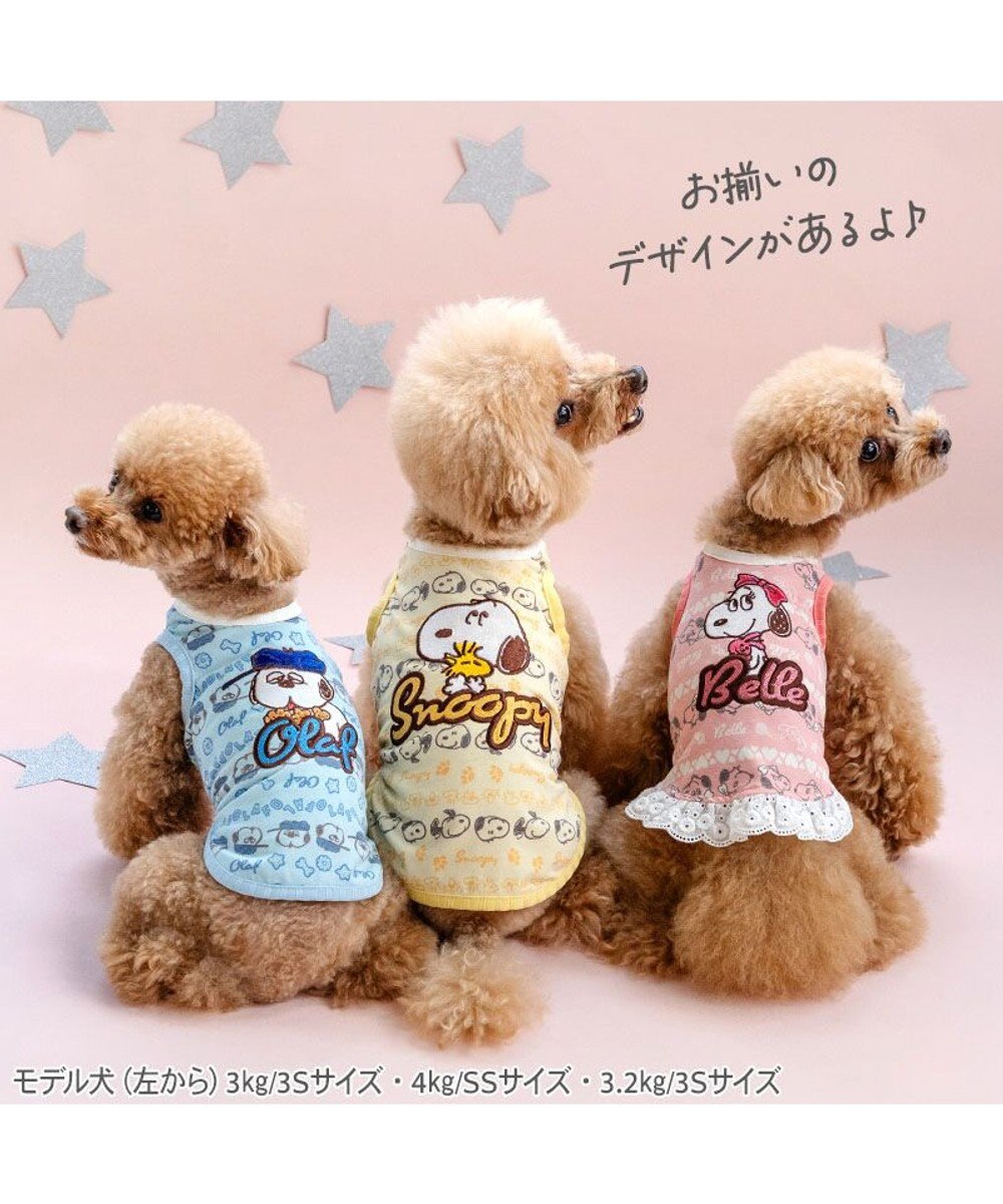 PET PARADISE スヌーピー お気に入り タンクトップ 《オラフ》 小型犬 