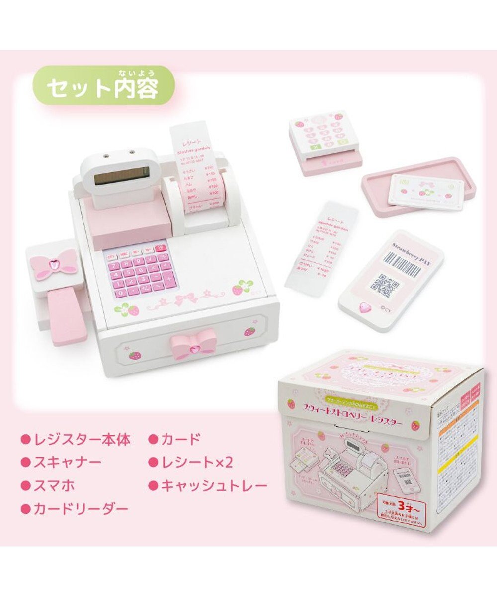 Mother garden マザーガーデン スウィートストロベリー レジスター 