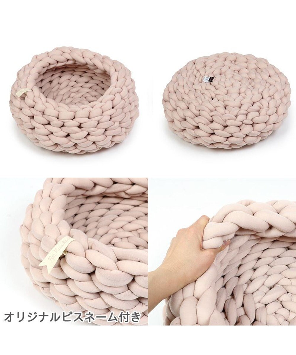 PET PARADISE 編み カドラー ベッド 大 (50cm) 《ピンク/ グレー /ブルー/ マスタード》 