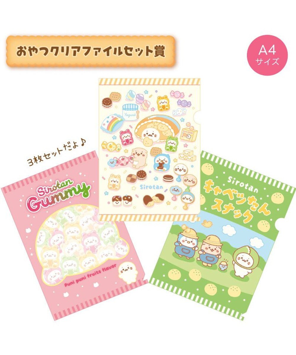 Mother garden 【予約販売】 しろたん もぐもぐおやつくじ 大人買いセット （全賞入り30回分） 