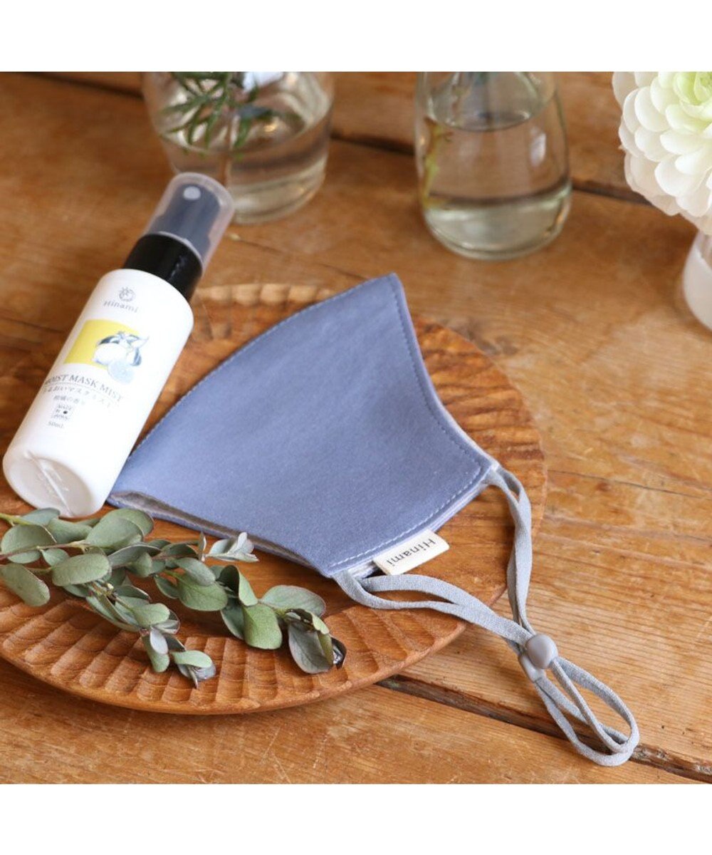 Mother garden 【Hinami】 抗菌 リバーシブル マスク 《ストーンウォッシュ×アッシュ》【Sサイズ/Mサイズ】 