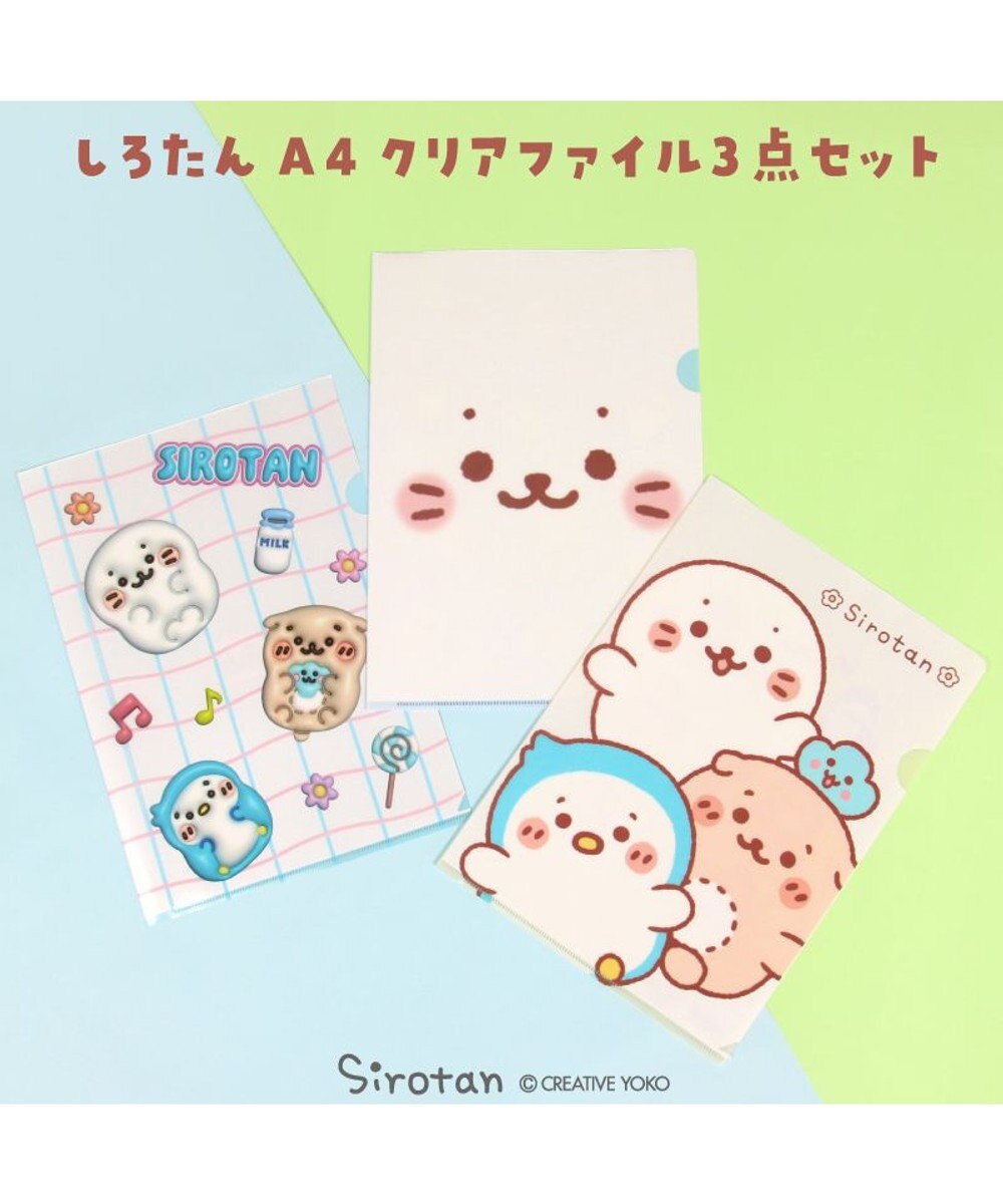 Mother garden しろたん A4クリアファイル 3点セット 《顔ぼんふんわり・ ぷっくり・ぽてぽて》 