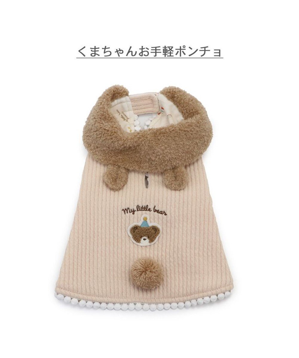 PET PARADISE ペットパラダイス くまちゃん お手軽 ポンチョ 小型犬 