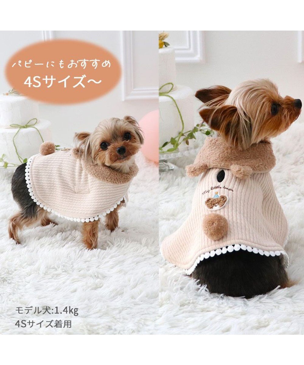ペットパラダイス くまちゃん お手軽 ポンチョ 小型犬 / PET