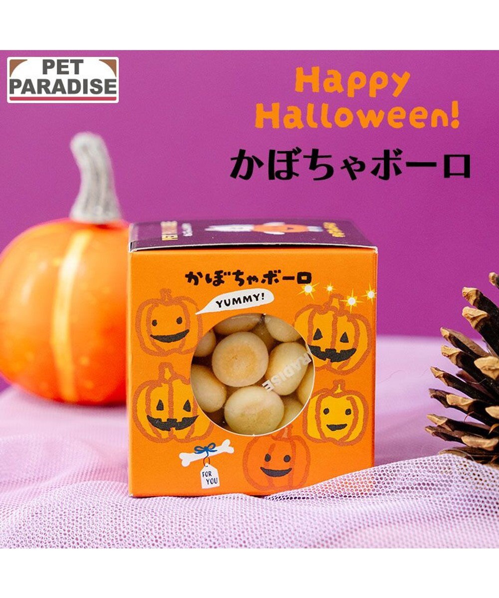 PET PARADISE ハロウィン かぼちゃＢＯＸ かぼちゃボーロ 