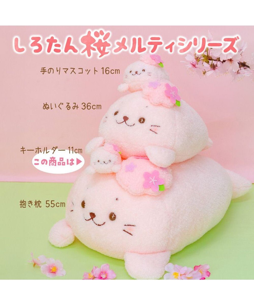 Mother garden しろたん 桜メルティ キーホルダー 