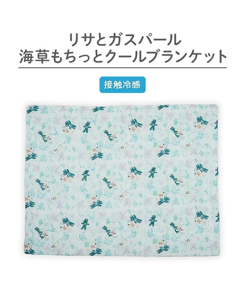 PET PARADISE リサとガスパール もちっと クール ブランケット 《海草柄》 