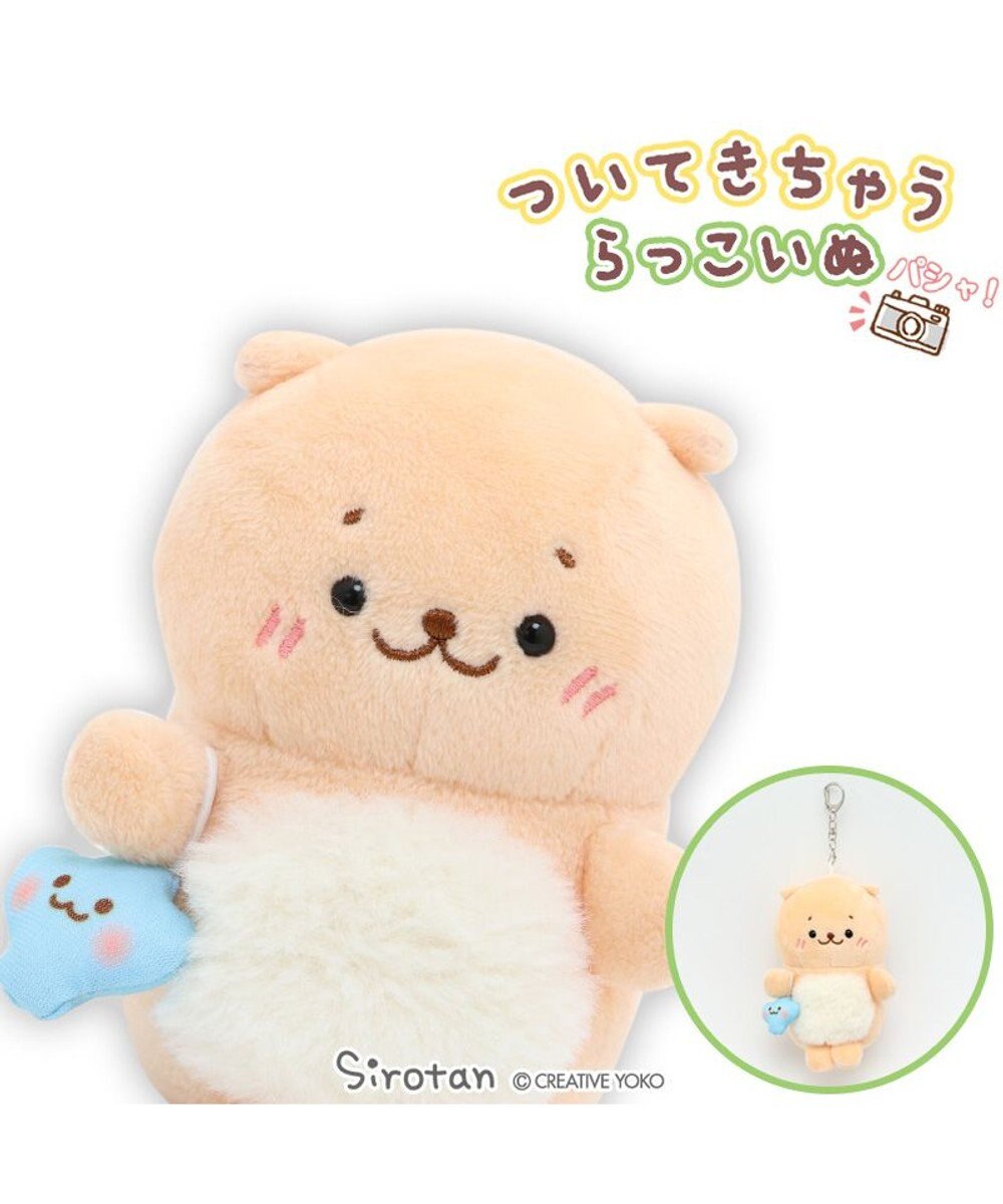 しろたん マスコット キーホルダー 12cm ついてきちゃう らっこいぬ ぬいぐるみ ついたん ぬい撮り ぬいどり 手のひらサイズ あざらし アザラシ らっこ いぬ かわいい キャラクター プレゼント ギフト マザーガーデン Mother Garden 通販 雑貨とペット用品の通販 しろたん マスコット キーホルダー 12cm ついてきちゃう らっこいぬ ぬいぐるみ ついたん ぬい撮り ぬいどり 手のひらサイズ あざらし アザラシ らっこ いぬ かわいい キャラクター プレゼント ギフト マザーガーデン Mother Garden 通販 雑貨とペット用品の通販