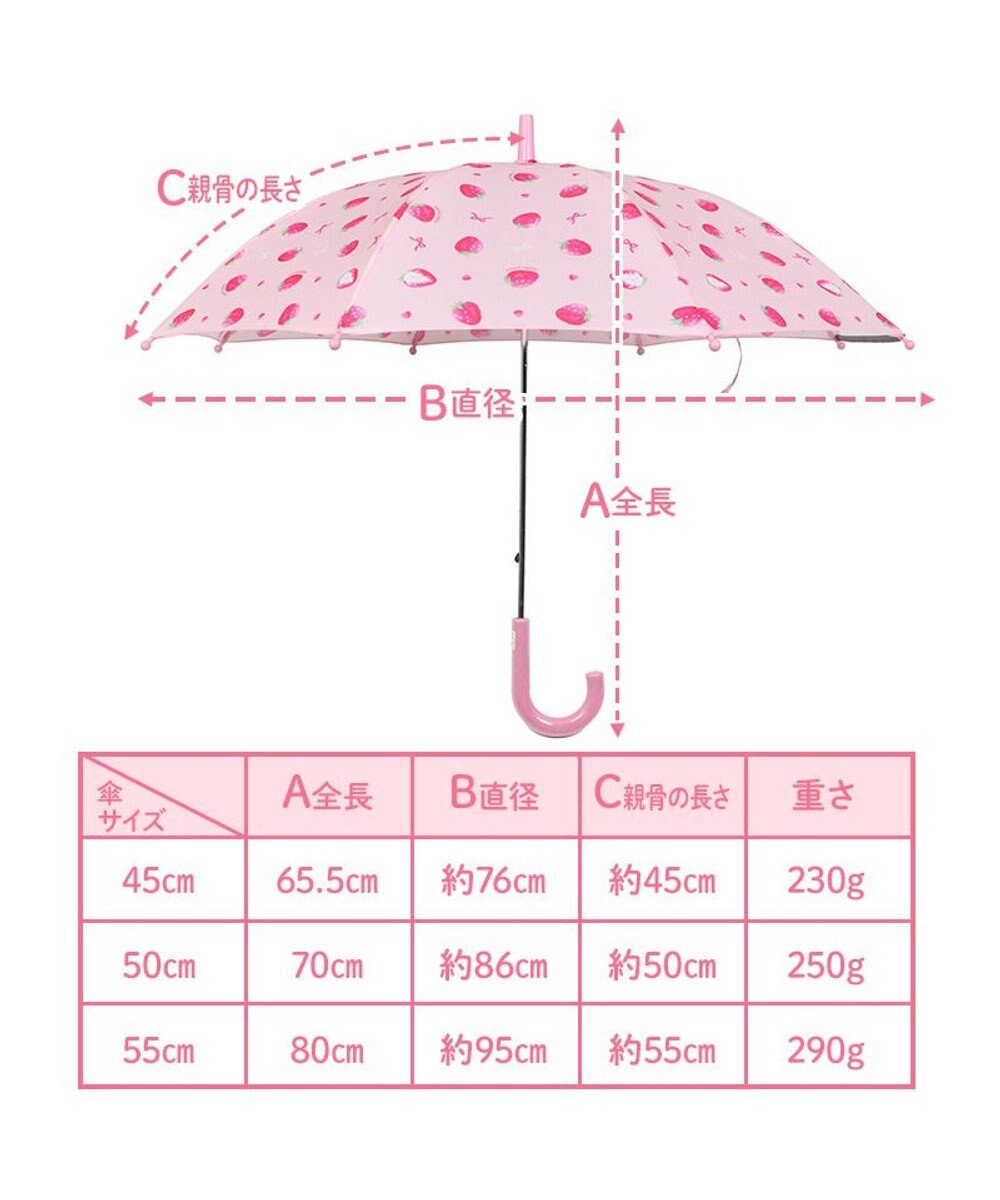 Mother garden マザーガーデン 野いちご 子供用 長傘  45/50/55cm 一部透明 