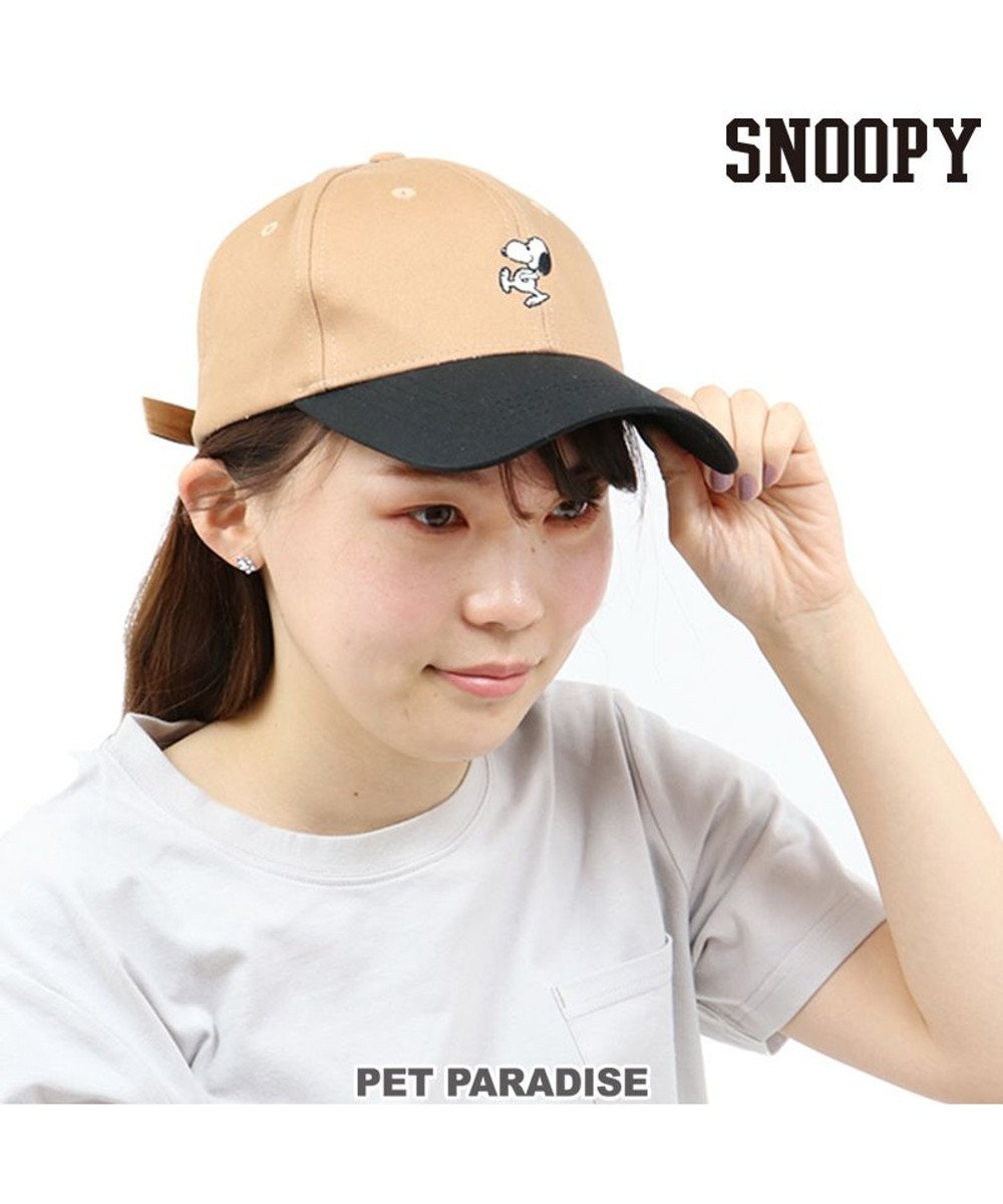 スヌーピー お揃い ハッピー キャップ オーナー用 帽子 おそろい ベージュ キャラクター Pet Paradise 通販 雑貨とペット用品の通販サイト マザーガーデン ペットパラダイス スヌーピー お揃い ハッピー キャップ オーナー用 帽子 おそろい ベージュ キャラクター Pet Paradise 通販 雑貨とペット用品の通販サイト マザーガーデン ペットパラダイス