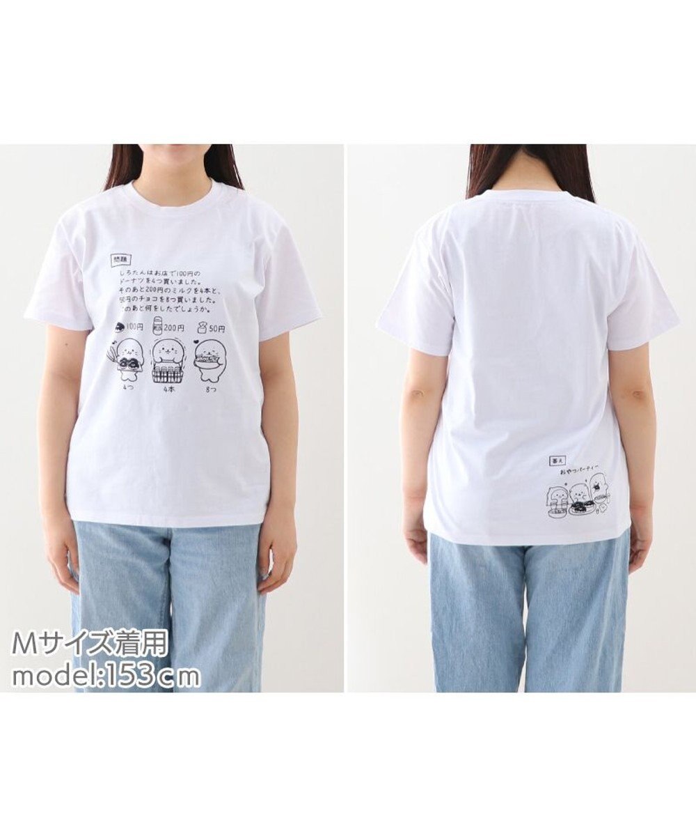 Mother garden しろたん Tシャツ 半袖  《文章題》 S/M/L/XL 
