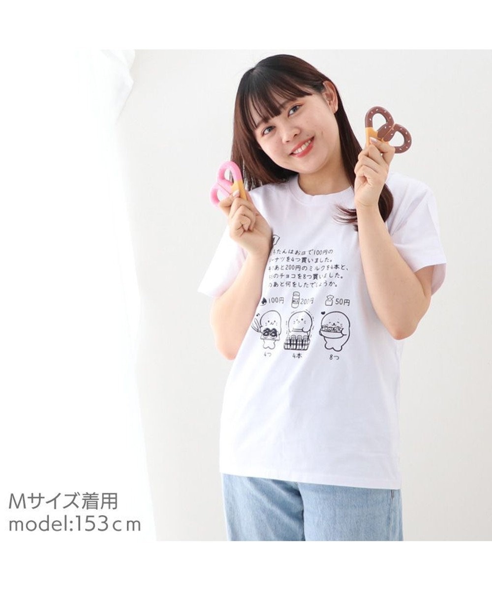 しろたん Tシャツ 半袖 《文章題》 S/M/L/XL, 文章題, Ｓ