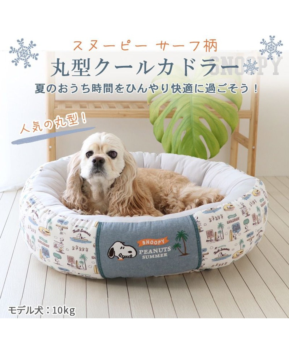 わ*ば様 新品未使用　ペットパラダイス　スヌーピー カドラー　クール　ベッド SNOOPY 犬 ベッド クール 夏 スヌーピー カドラー 大型犬