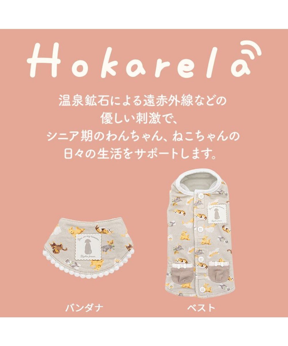 PET PARADISE ペットパラダイス makokoro ホカリラ ベスト 小型犬