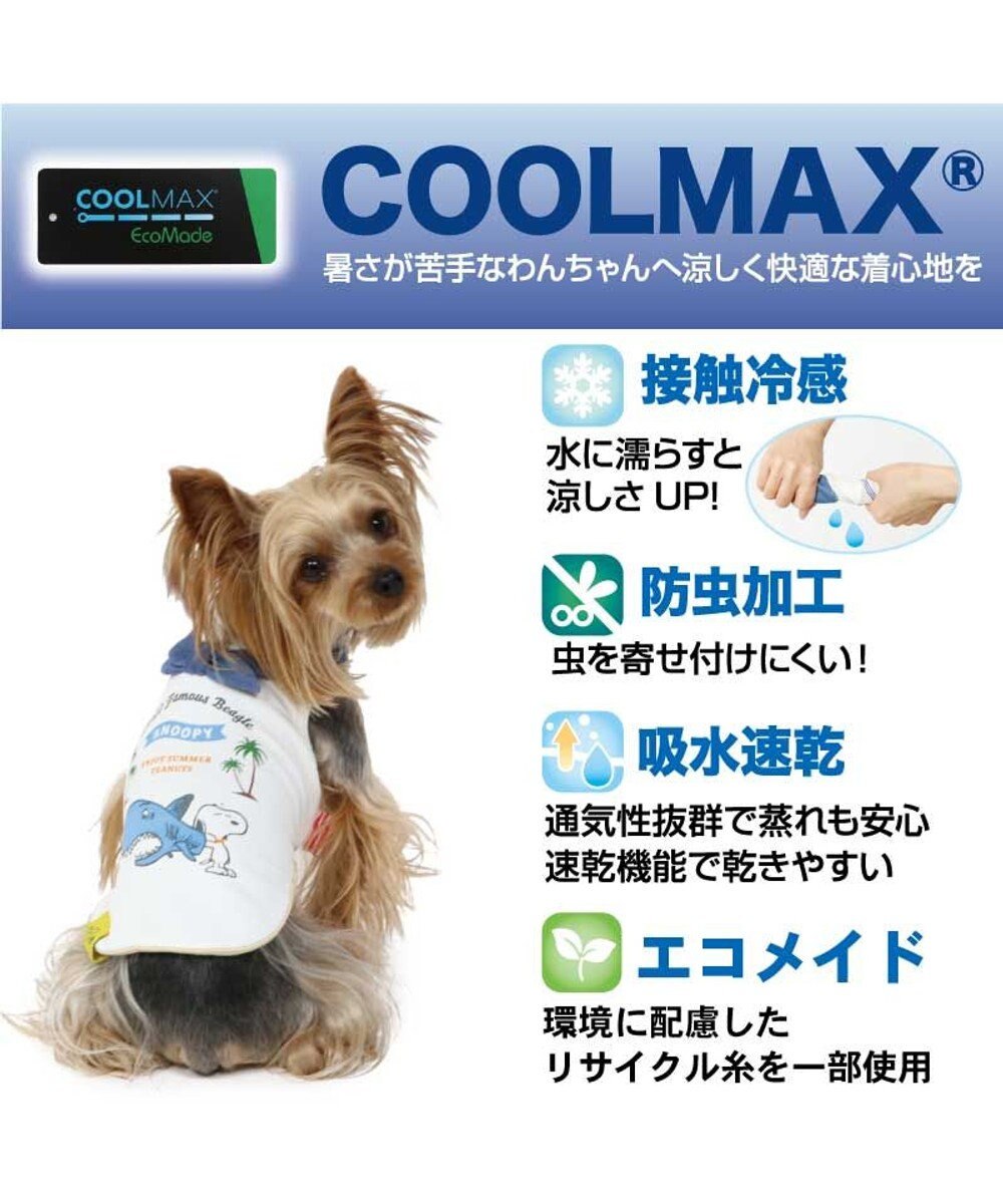 犬の服 春夏 ひんやり クール 接触冷感 虫よけ スヌーピー サメタンクトップ 【小型犬】, 青, ４Ｓ