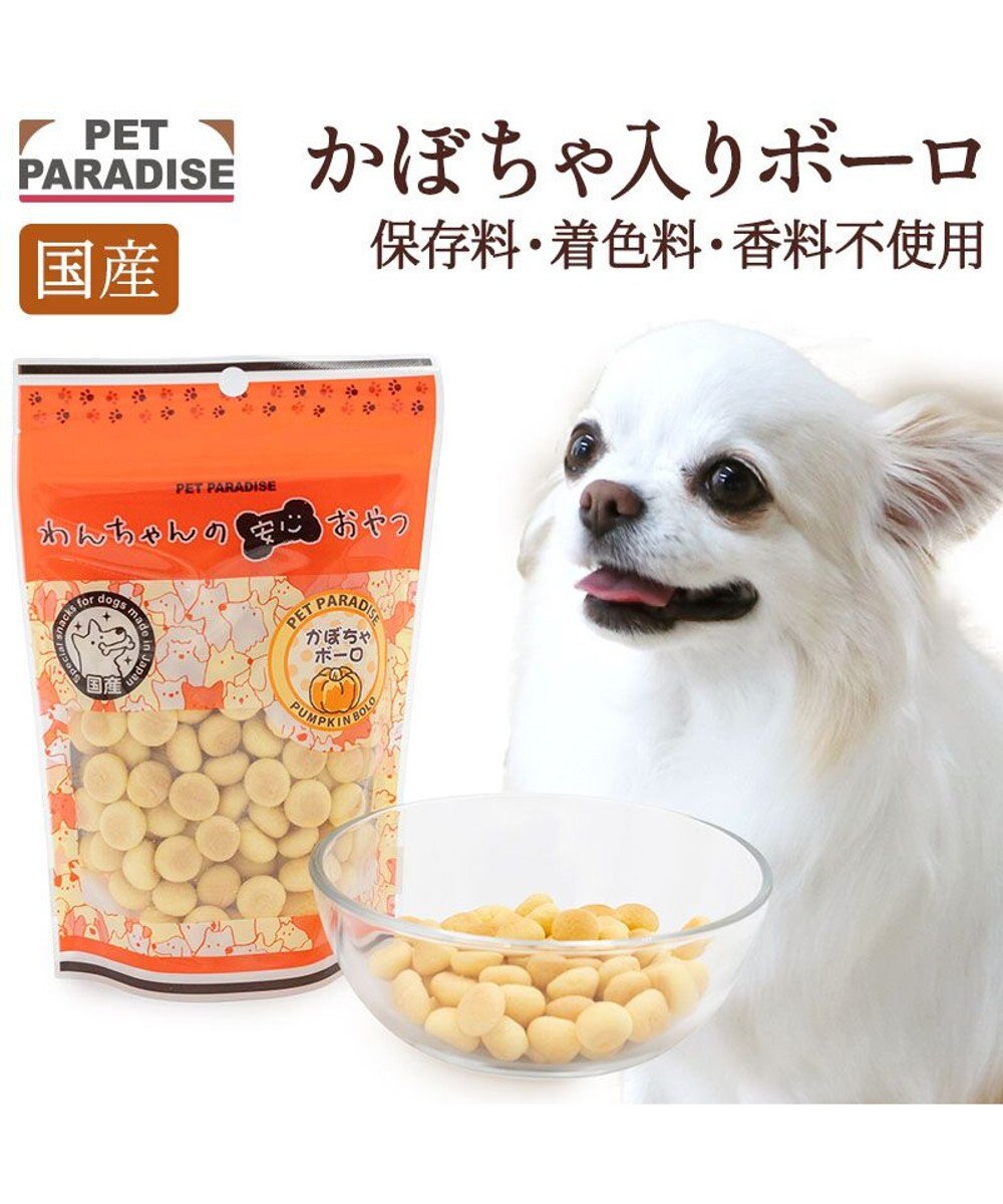 PET PARADISE 犬用 かぼちゃ入り ボーロ 小袋 80ｇ 