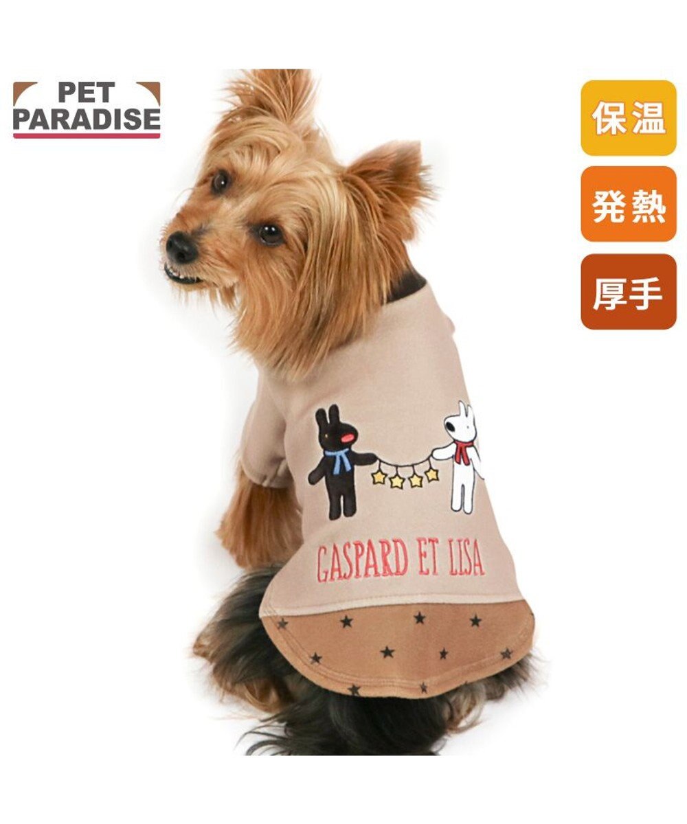PET PARADISE リサとガスパール ペティヒートDAN Tシャツ 《星柄》 小型犬 