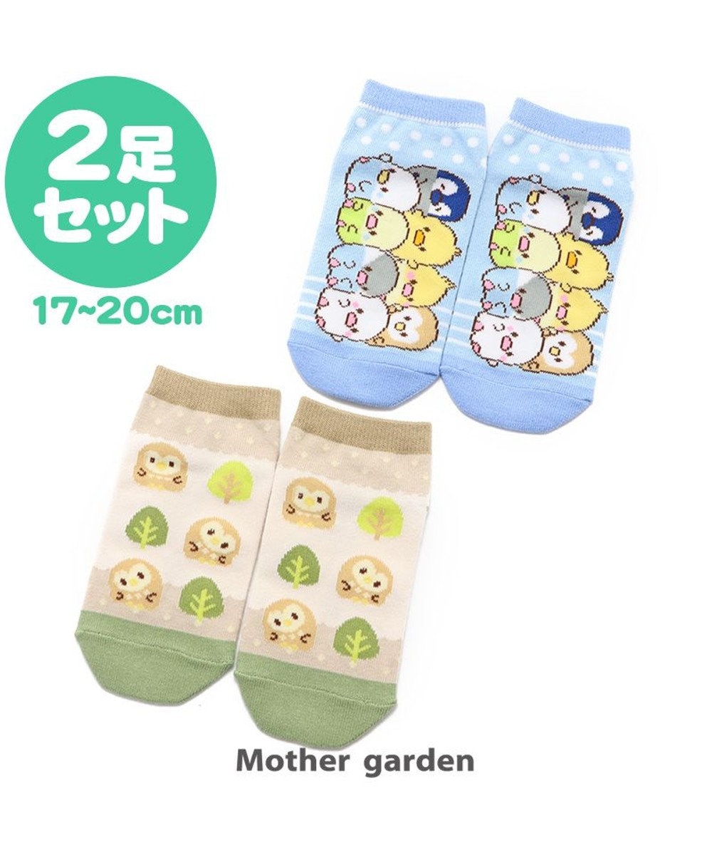 マザーガーデン こぴよフレンズ 靴下2足セット こぷく森柄 みんな集合柄 17cm cm キッズソックス キッズ靴下 ソックス 子供用 レディース 女性用 女の子 小学生 学生 おしゃれ かわいい キャラクター Mother Garden 通販 雑貨とペット用品の通販サイト マザーガーデン こぴよフレンズ 靴下2足セット こぷく森柄 みんな集合柄 17cm cm キッズソックス キッズ靴下 ソックス 子供用 レディース 女性用 女の子 小学生 学生 おしゃれ かわいい キャラクター Mother Garden 通販 雑貨とペット用品の通販サイト