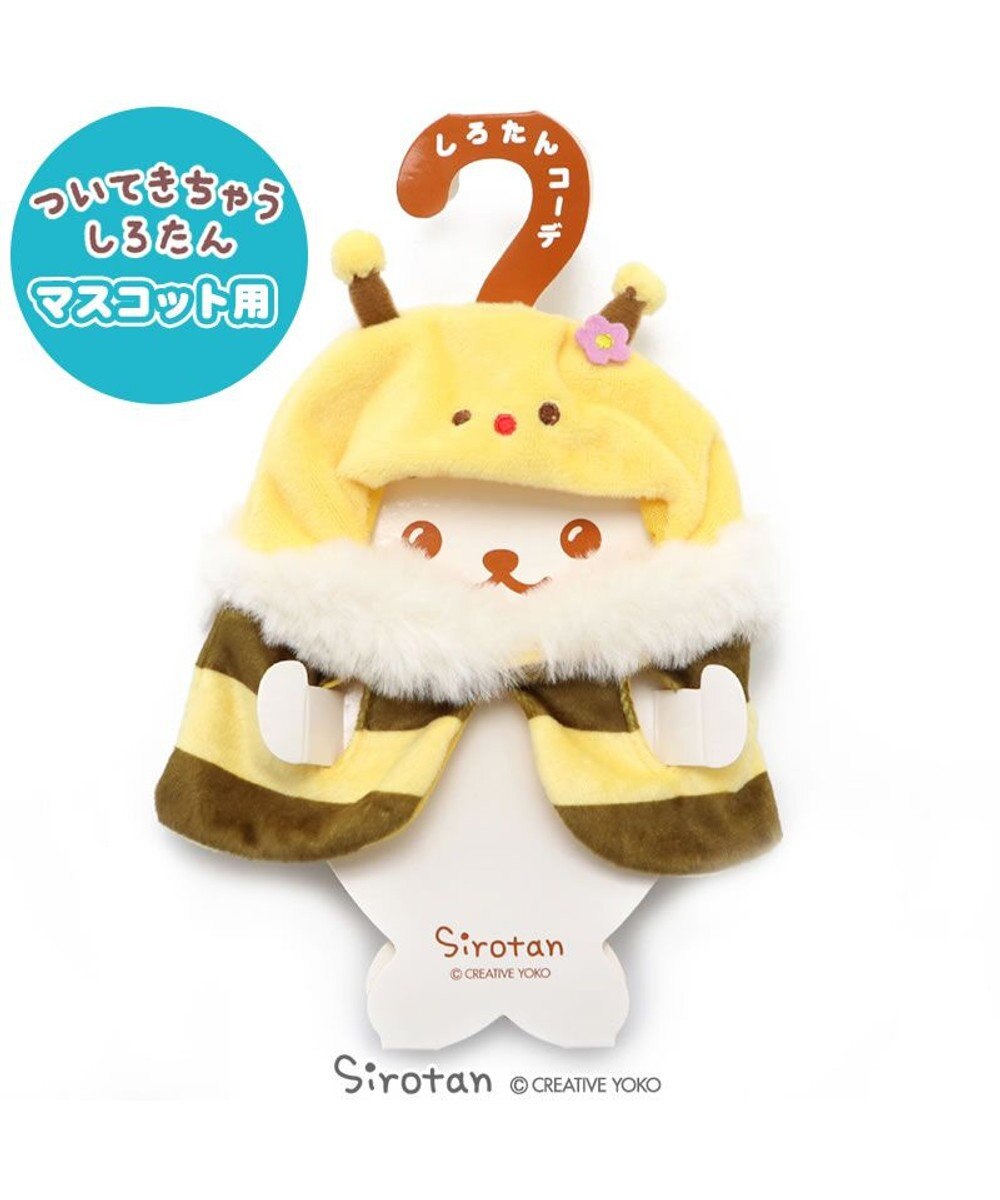 しろたん ついてきちゃうしろたん キーホルダー専用服 ハチ Mother Garden 通販 雑貨とペット用品の通販サイト マザーガーデン ペットパラダイス しろたん ついてきちゃうしろたん キーホルダー専用服 ハチ Mother Garden 通販 雑貨とペット用品の通販サイト マザーガーデン ペットパラダイス