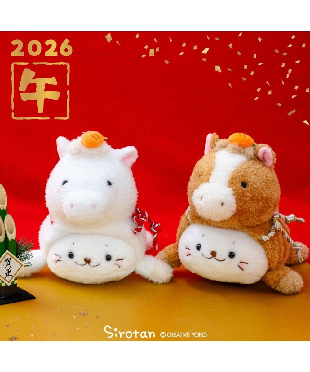 Mother garden しろたん  午年 マスコット 《茶》 単品 