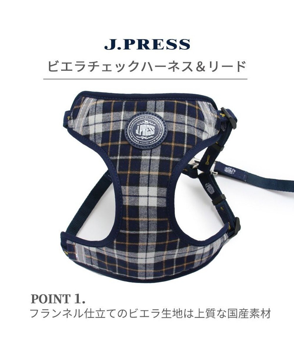PET PARADISE J.PRESS ビエラチェック ハーネス リード【３Ｓ】 
