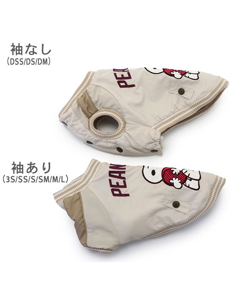 PET PARADISE スヌーピー 遠赤外線 スカジャン 《パールホワイト》 小型犬 