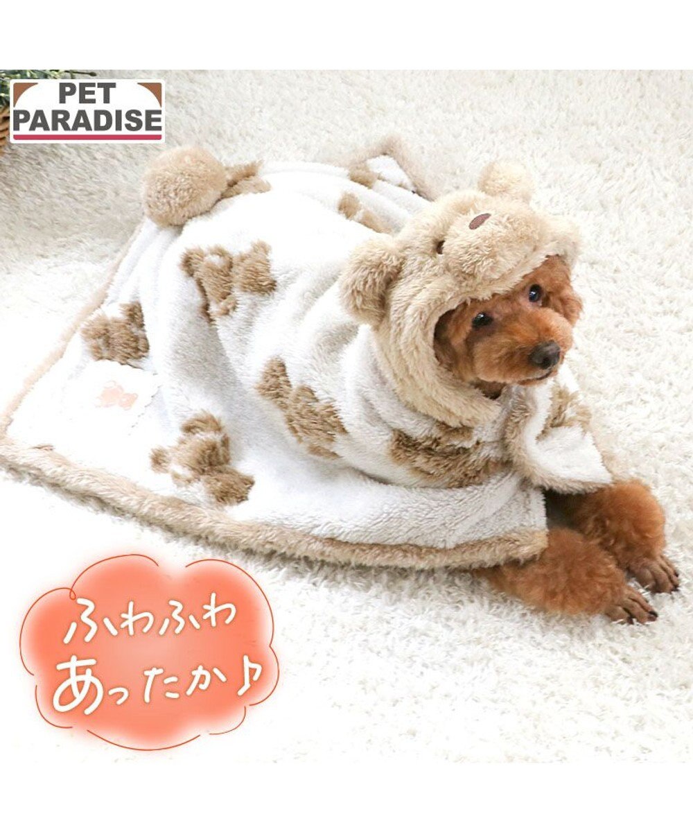 PET PARADISE ペットパラダイス くまちゃん織り  着る毛布 