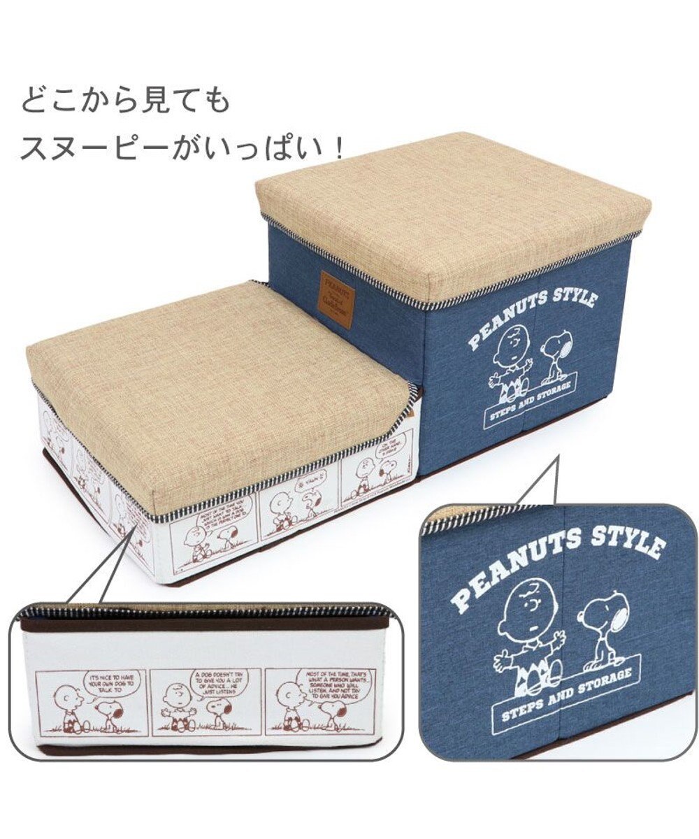 PET PARADISE ペットパラダイス スヌーピー ２段 ステップ 収納付き ゆとり 