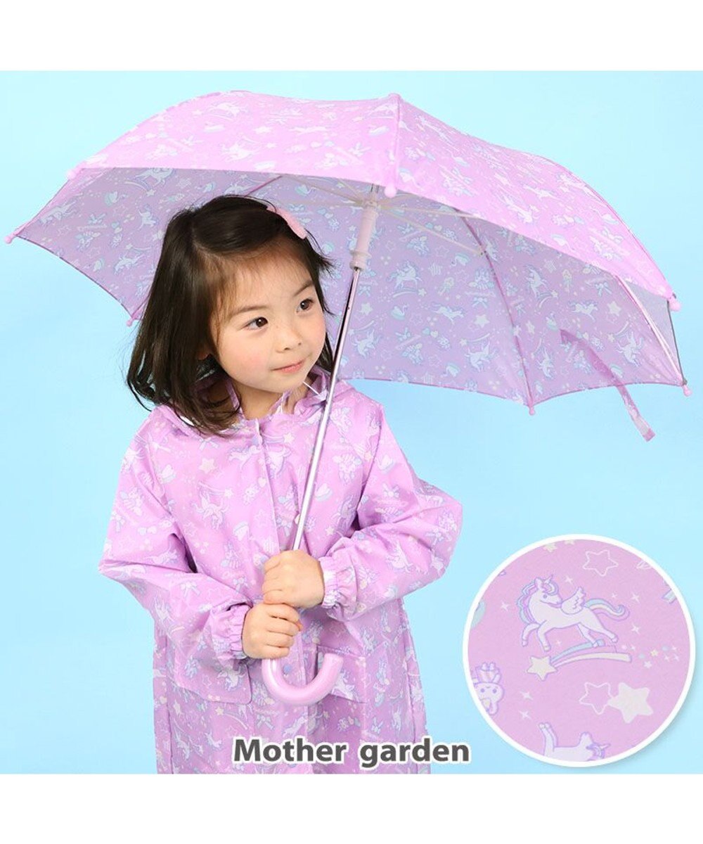 マザーガーデン ユニコーン 子供用 長傘 45cm 50cm 55cm カサ 長傘 長かさ レインパラソル キッズかさ 手動傘 雨具 反射テープ付き 女の子 新学期 小学生 保育園 幼稚園 かわいい 傘 Mother Garden 通販 雑貨とペット用品の通販サイト マザーガーデン ペット マザーガーデン ユニコーン 子供用 長傘 45cm 50cm 55cm カサ 長傘 長かさ レインパラソル キッズかさ 手動傘 雨具 反射テープ付き 女の子 新学期 小学生 保育園 幼稚園 かわいい 傘 Mother Garden 通販 雑貨とペット用品の通販サイト マザーガーデン ペット