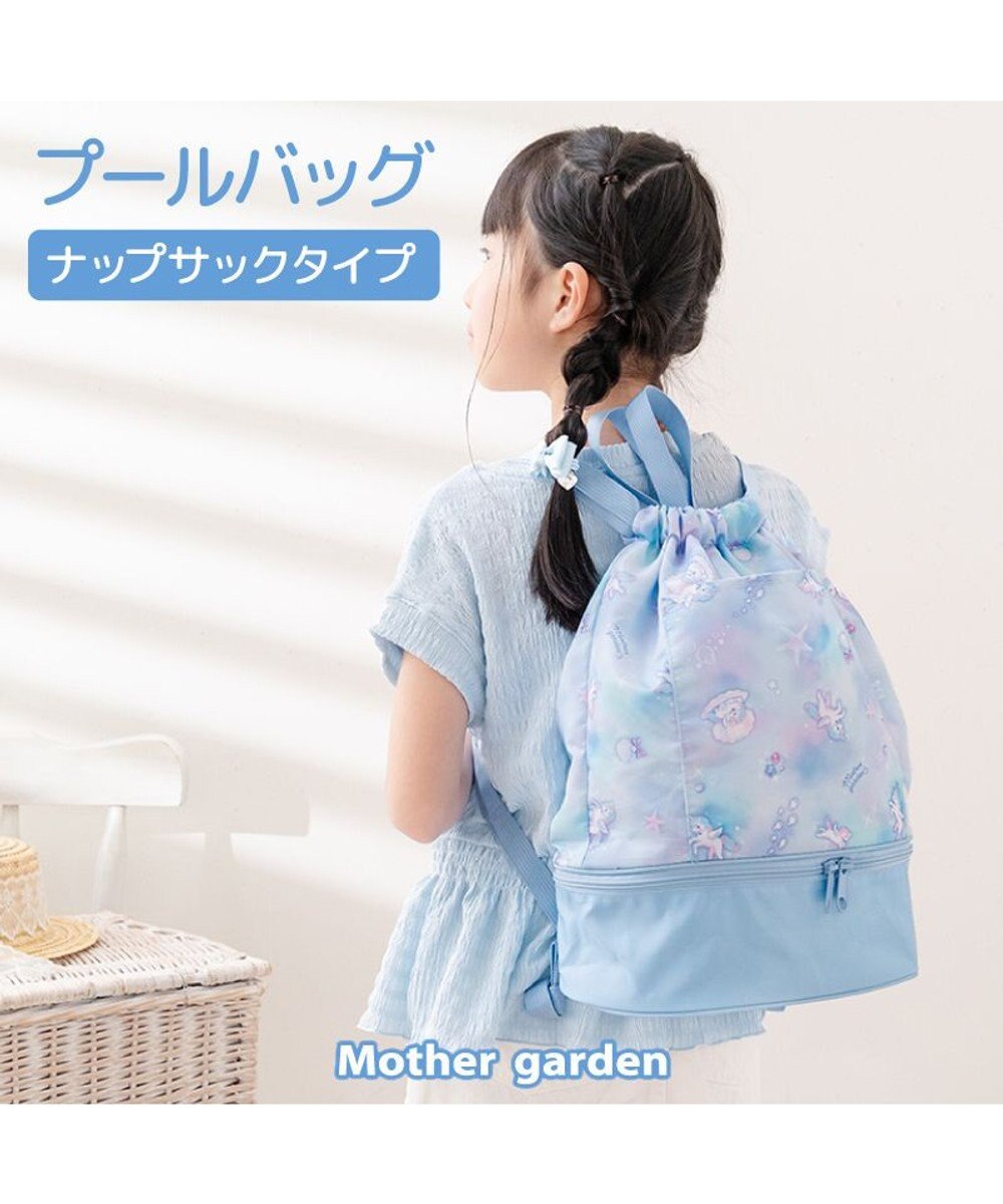 Mother garden マザーガーデン 2層式 プールバッグ 《ユニコーン》 
