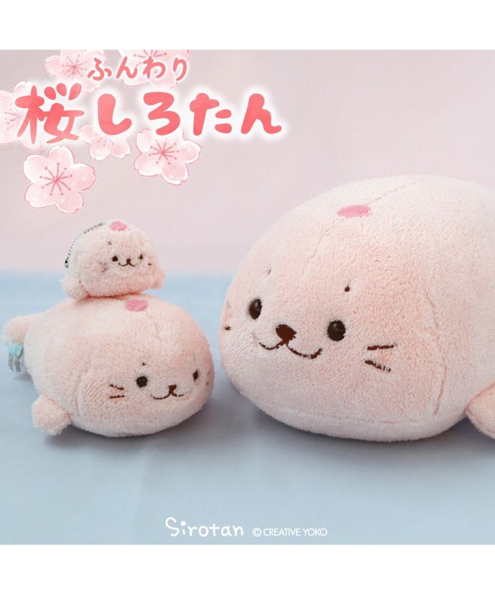Mother garden しろたん マスコット 《桜 ふんわり》 22cm
