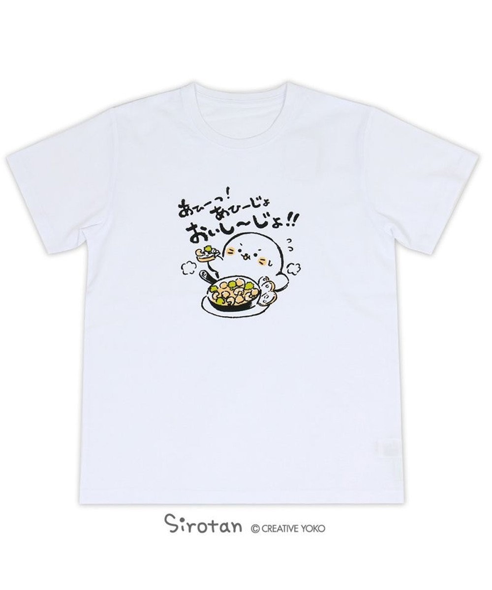 しろたん Tシャツ 半袖 あひーじょ おいし じょ 柄 白色 S M L Xl レディース メンズ ユニセックス 男女兼用 半袖 あざらし アザラシ かわいい キャラクタープレゼント ギフト 父の日 マザーガーデン Mother Garden 通販 雑貨とペット用品の通販サイト しろたん Tシャツ 半袖 あひーじょ おいし じょ 柄 白色 S M L Xl レディース メンズ ユニセックス 男女兼用 半袖 あざらし アザラシ かわいい キャラクタープレゼント ギフト 父の日 マザーガーデン Mother Garden 通販 雑貨とペット用品の通販サイト