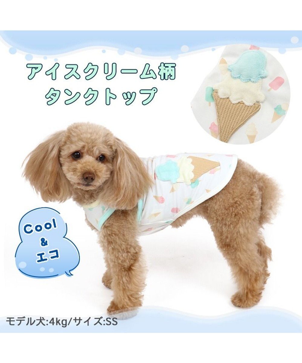 犬 服 クール 接触冷感 虫よけ タンクトップ 小型犬 アイス柄 Pet Paradise 通販 雑貨とペット用品の通販サイト マザーガーデン ペットパラダイス 犬 服 クール 接触冷感 虫よけ タンクトップ 小型犬 アイス柄 Pet Paradise 通販 雑貨とペット用品の通販サイト マザーガーデン ペットパラダイス