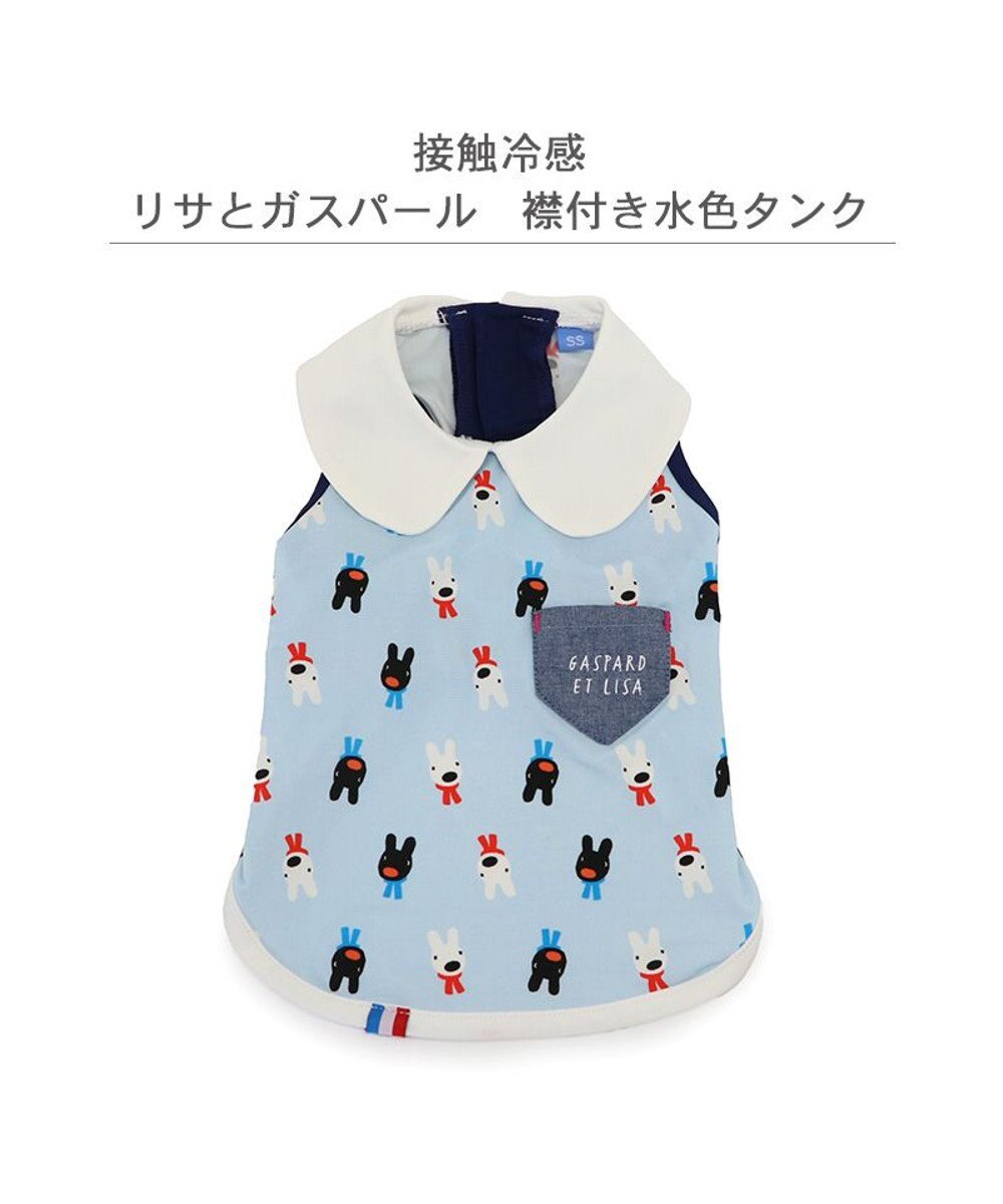 PET PARADISE リサとガスパール 接触冷感 襟付き タンクトップ 小型犬 