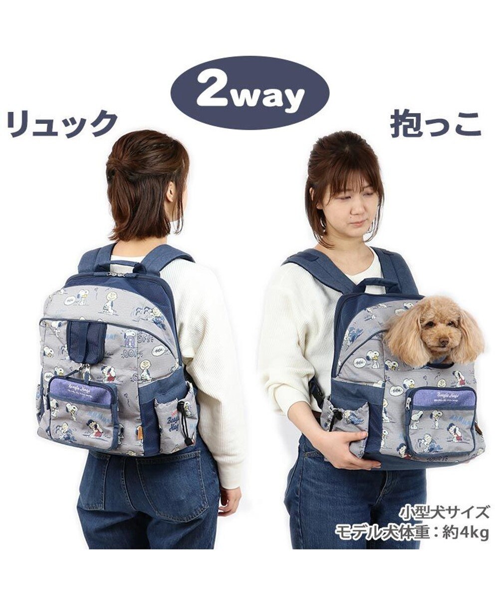 ペットパラダイス スヌーピーペットキャリー2wayリュック - 犬用品